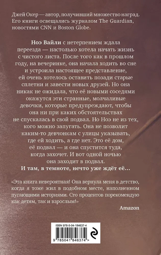 The Girl from the Basement