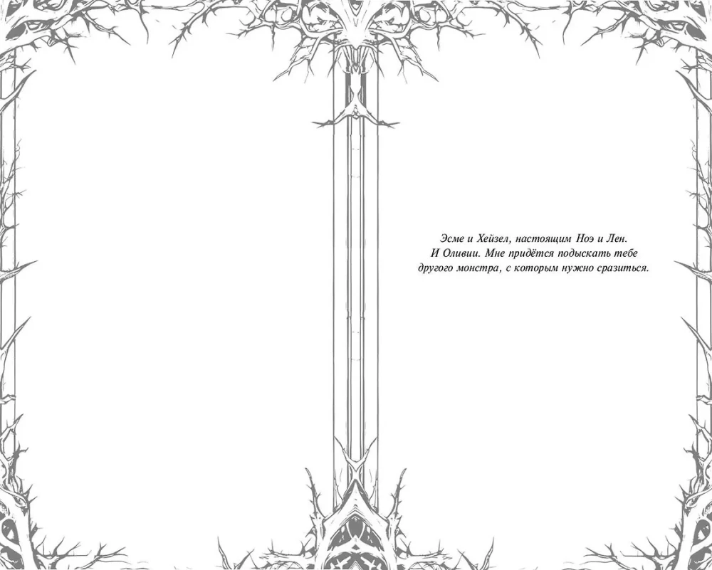 The Girl from the Basement