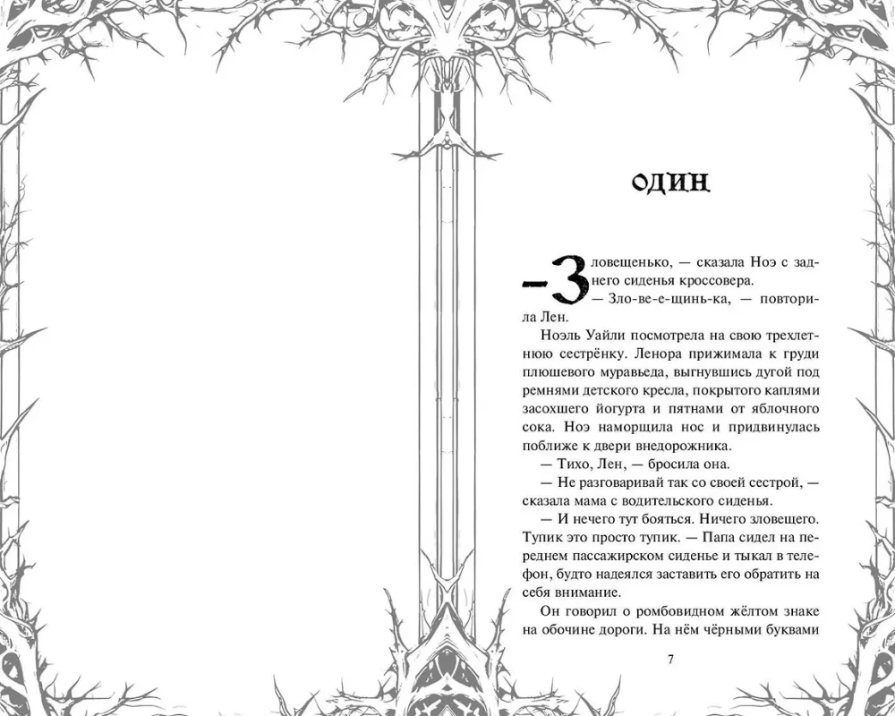 The Girl from the Basement