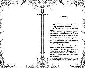 The Girl from the Basement