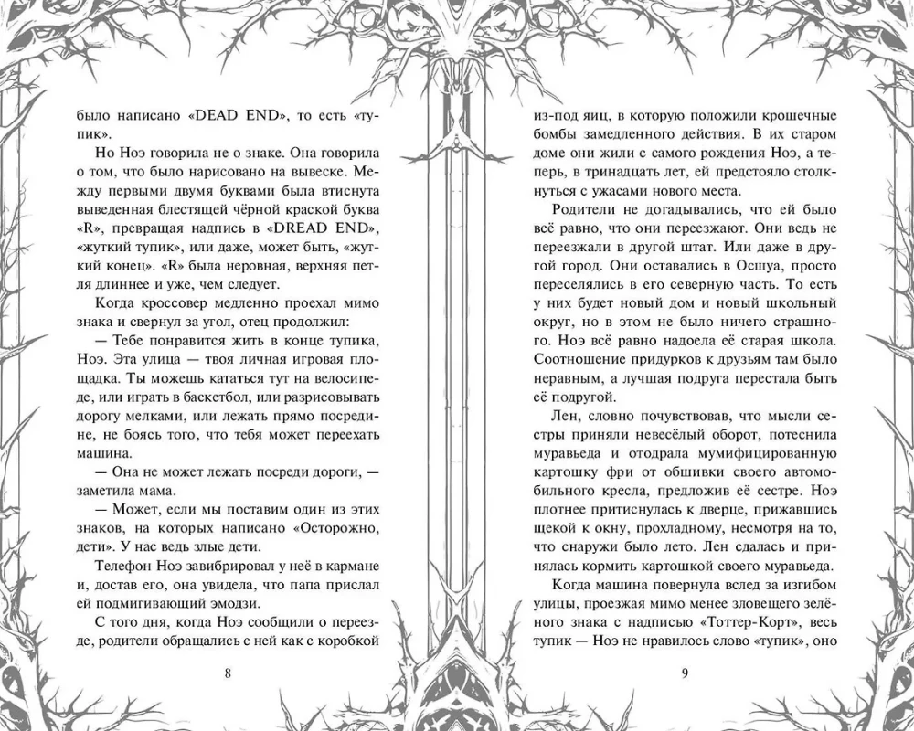 The Girl from the Basement