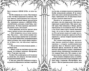 The Girl from the Basement