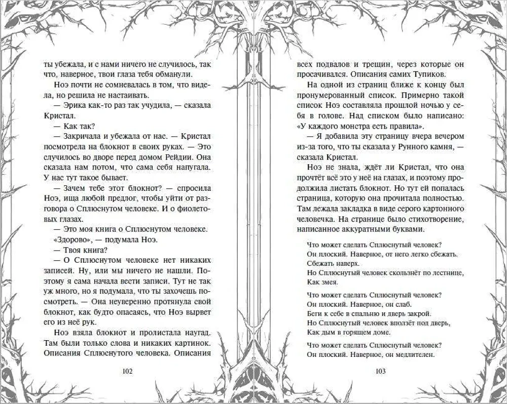 The Girl from the Basement