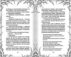 The Girl from the Basement