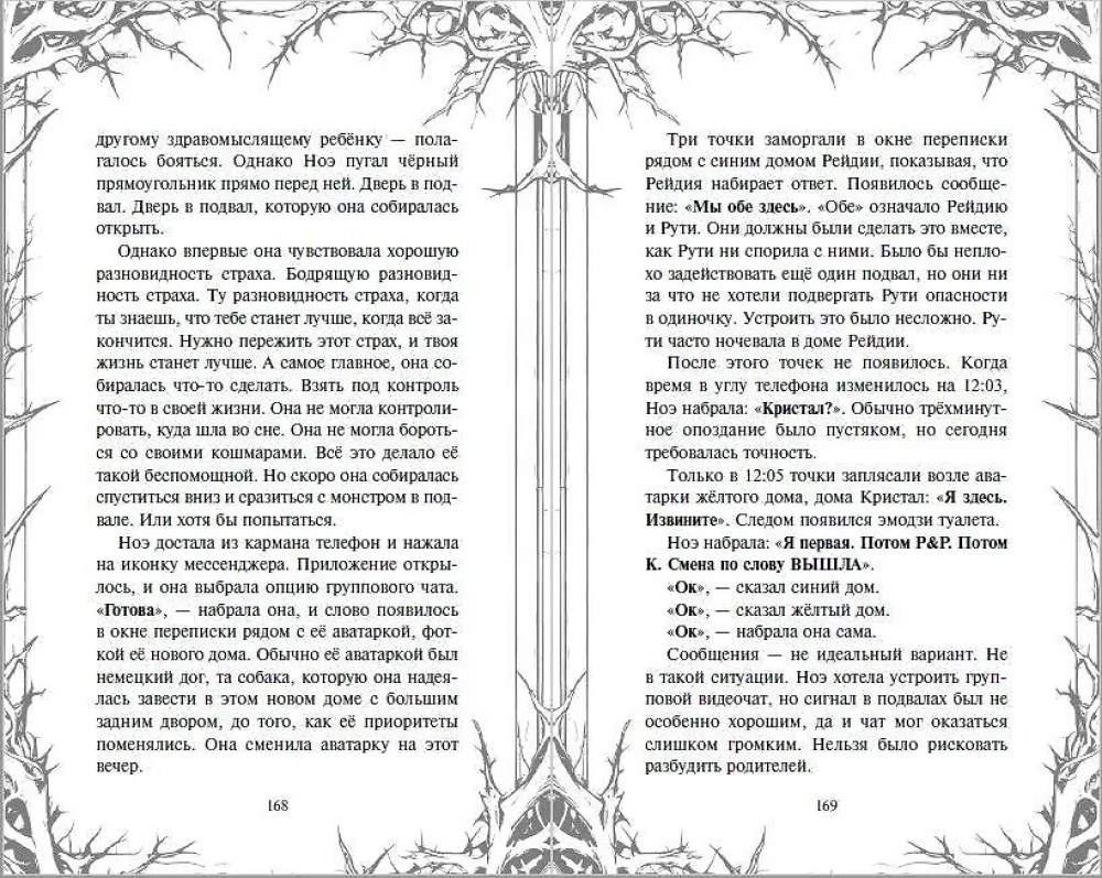 The Girl from the Basement