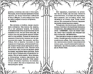 The Girl from the Basement