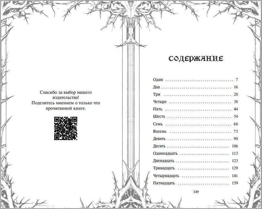 The Girl from the Basement