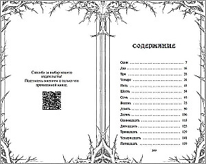 The Girl from the Basement