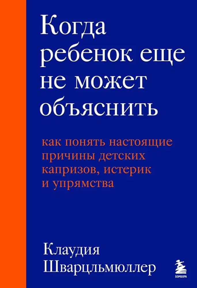 When a Child Can't Explain Yet. How to Understand the Real Reasons Behind Children's Tantrums, Hysteria, and Stubbornness