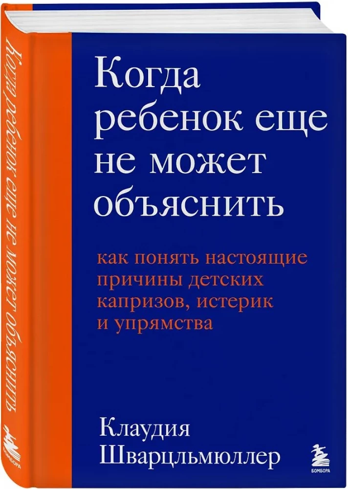 When a Child Can't Explain Yet. How to Understand the Real Reasons Behind Children's Tantrums, Hysteria, and Stubbornness