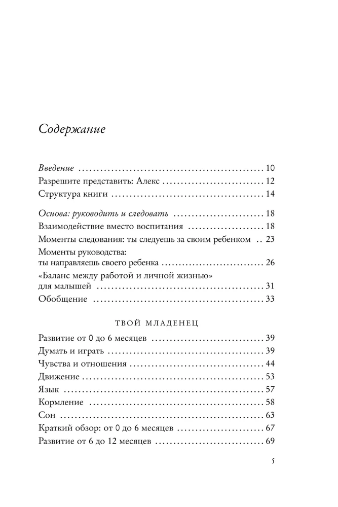 When a Child Can't Explain Yet. How to Understand the Real Reasons Behind Children's Tantrums, Hysteria, and Stubbornness