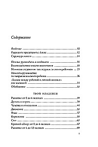 When a Child Can't Explain Yet. How to Understand the Real Reasons Behind Children's Tantrums, Hysteria, and Stubbornness