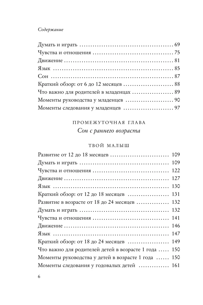 When a Child Can't Explain Yet. How to Understand the Real Reasons Behind Children's Tantrums, Hysteria, and Stubbornness