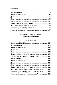 When a Child Can't Explain Yet. How to Understand the Real Reasons Behind Children's Tantrums, Hysteria, and Stubbornness