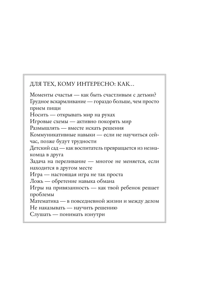When a Child Can't Explain Yet. How to Understand the Real Reasons Behind Children's Tantrums, Hysteria, and Stubbornness