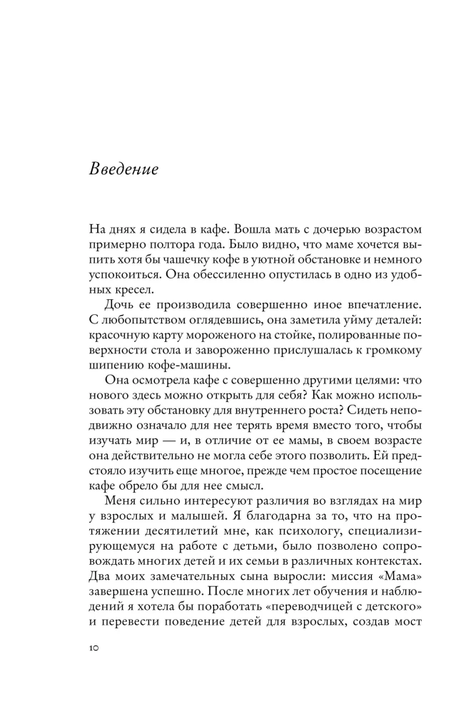 When a Child Can't Explain Yet. How to Understand the Real Reasons Behind Children's Tantrums, Hysteria, and Stubbornness