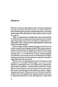 When a Child Can't Explain Yet. How to Understand the Real Reasons Behind Children's Tantrums, Hysteria, and Stubbornness