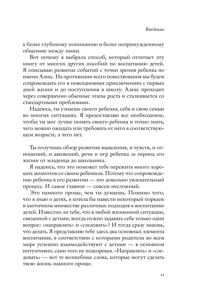When a Child Can't Explain Yet. How to Understand the Real Reasons Behind Children's Tantrums, Hysteria, and Stubbornness