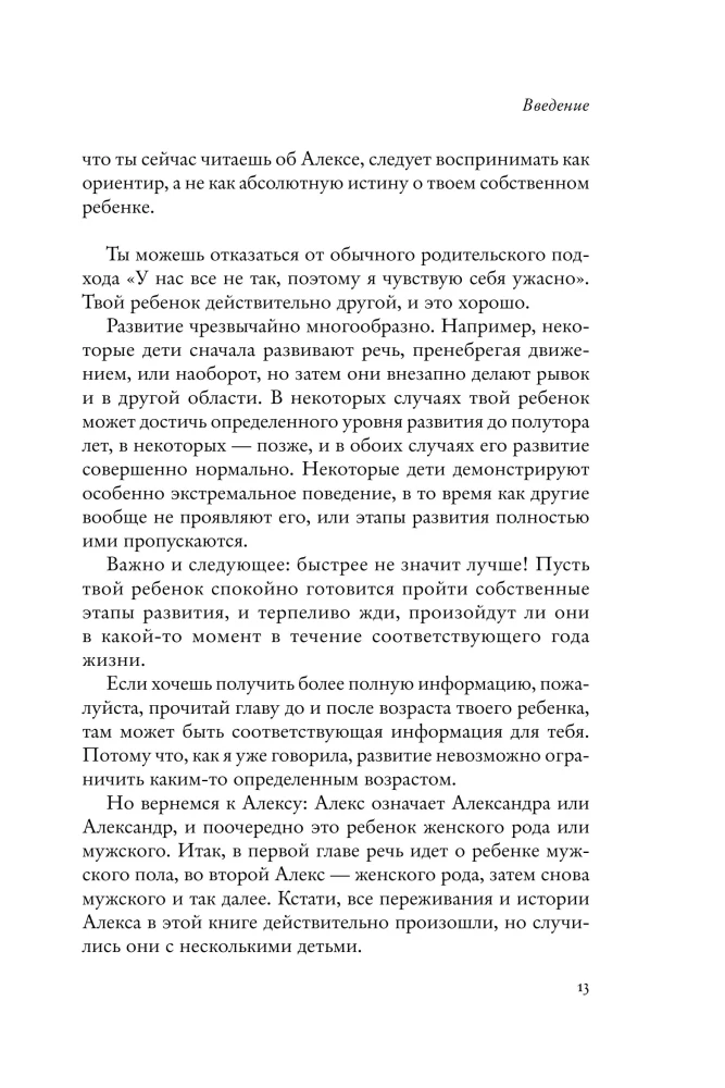 When a Child Can't Explain Yet. How to Understand the Real Reasons Behind Children's Tantrums, Hysteria, and Stubbornness