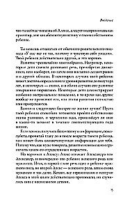 When a Child Can't Explain Yet. How to Understand the Real Reasons Behind Children's Tantrums, Hysteria, and Stubbornness