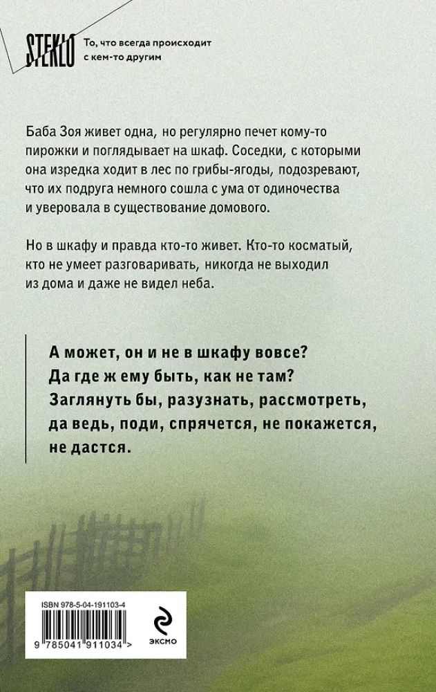 Grandma Said Sit Quietly + Disappear! (set of 2 books)