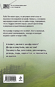 Grandma Said Sit Quietly + Disappear! (set of 2 books)