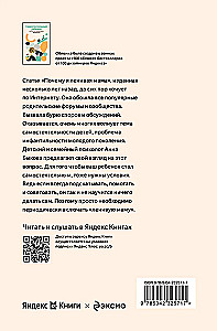 Independent Child, or How to Be a Lazy Mom