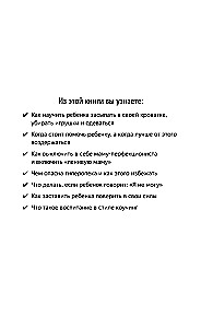 Independent Child, or How to Be a Lazy Mom