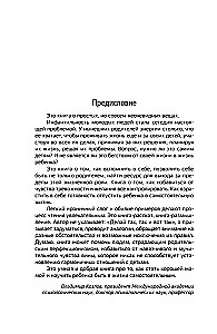 Independent Child, or How to Be a Lazy Mom