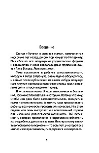 Independent Child, or How to Be a Lazy Mom