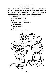 Independent Child, or How to Be a Lazy Mom