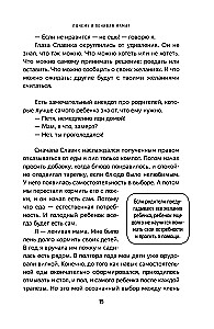 Independent Child, or How to Be a Lazy Mom