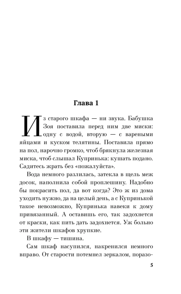 Grandma Said Sit Quietly + Disappear! (set of 2 books)