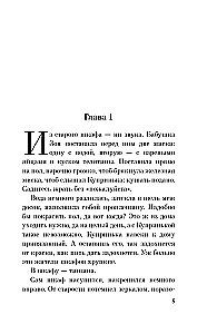 Grandma Said Sit Quietly + Disappear! (set of 2 books)