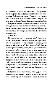 Grandma Said Sit Quietly + Disappear! (set of 2 books)