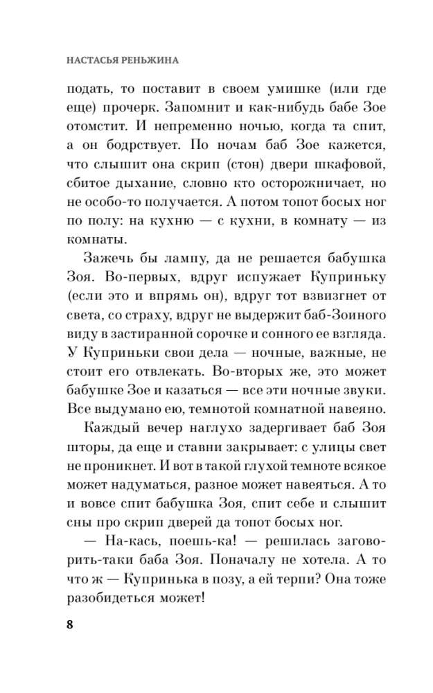 Grandma Said Sit Quietly + Disappear! (set of 2 books)