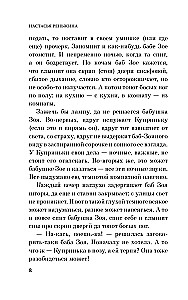 Grandma Said Sit Quietly + Disappear! (set of 2 books)