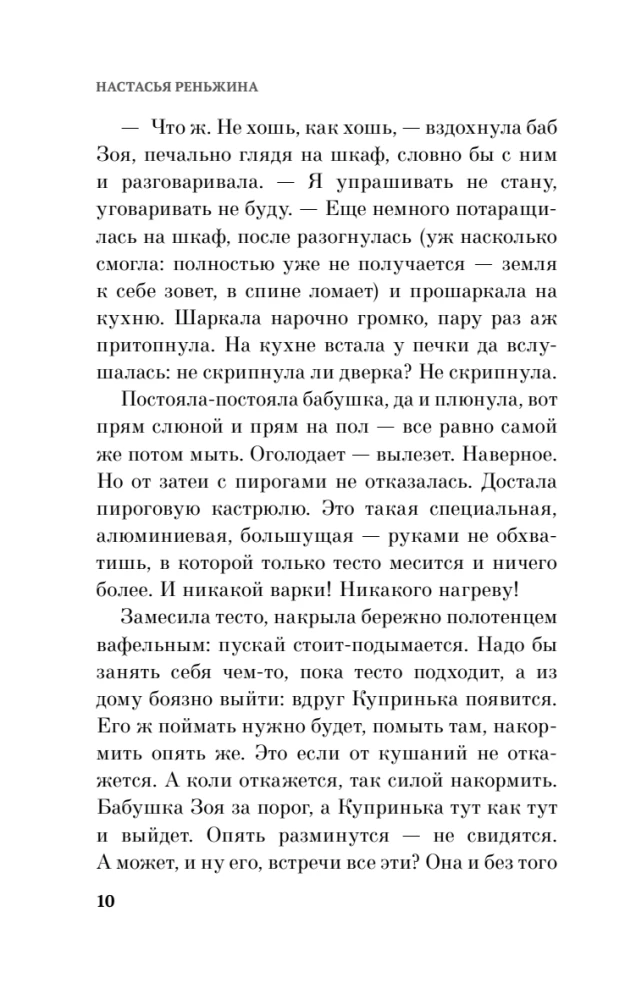 Grandma Said Sit Quietly + Disappear! (set of 2 books)