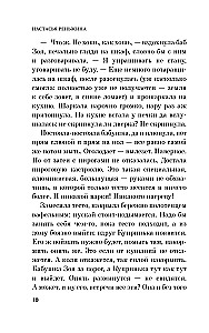 Grandma Said Sit Quietly + Disappear! (set of 2 books)