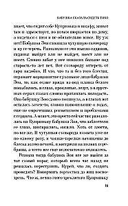 Grandma Said Sit Quietly + Disappear! (set of 2 books)