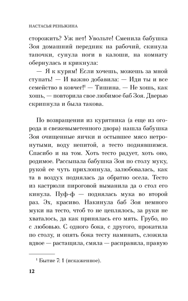 Grandma Said Sit Quietly + Disappear! (set of 2 books)