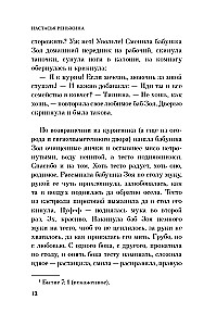 Grandma Said Sit Quietly + Disappear! (set of 2 books)