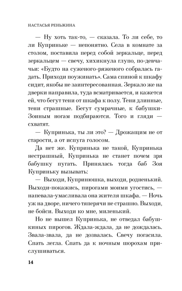 Grandma Said Sit Quietly + Disappear! (set of 2 books)