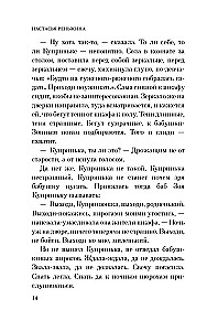 Grandma Said Sit Quietly + Disappear! (set of 2 books)