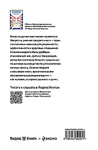 NO MEANS NO. How to Stop Being Nice and Learn to Say No Without Guilt