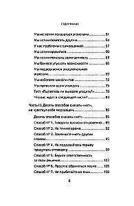 NO MEANS NO. How to Stop Being Nice and Learn to Say No Without Guilt
