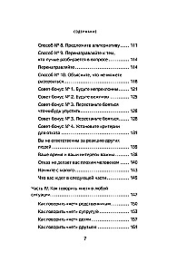 NO MEANS NO. How to Stop Being Nice and Learn to Say No Without Guilt