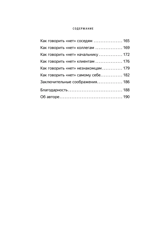 NO MEANS NO. How to Stop Being Nice and Learn to Say No Without Guilt