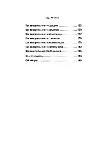 NO MEANS NO. How to Stop Being Nice and Learn to Say No Without Guilt