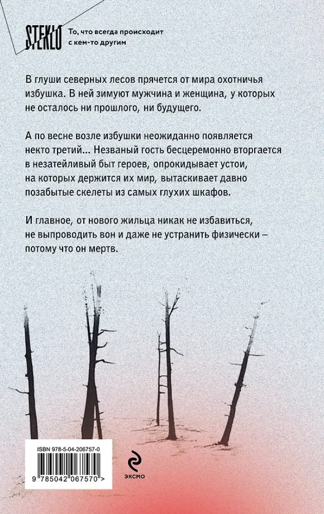 Grandma Said Sit Quietly + Disappear! (set of 2 books)